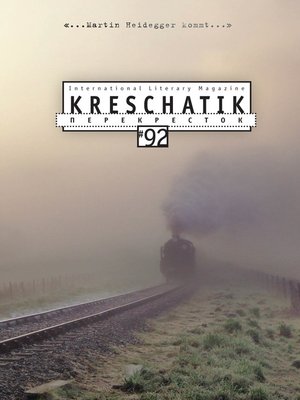 cover image of Крещатик № 92 (2021)